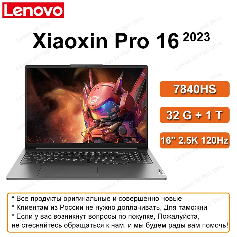 Lenovo Xiaoxin Pro 16 2024 8845H/7840HS 32+1 16inch 2.5K 120Hz Screen