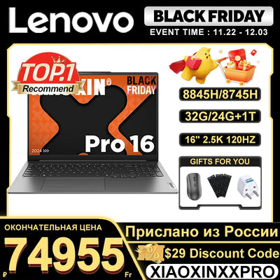 Lenovo Xiaoxin Pro 16 2024 8845H/7840HS 32+1 16inch 2.5K 120Hz Screen