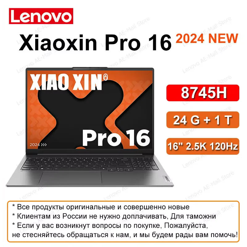 Lenovo Xiaoxin Pro 16 2024 8845H/7840HS 32+1 16inch 2.5K 120Hz Screen